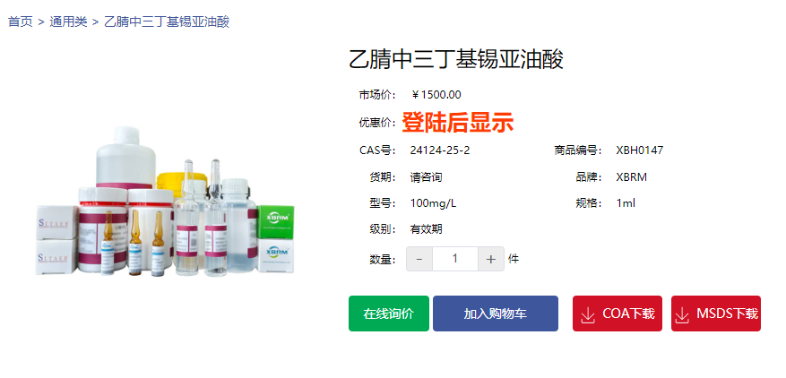 乙腈中三丁基锡亚油酸