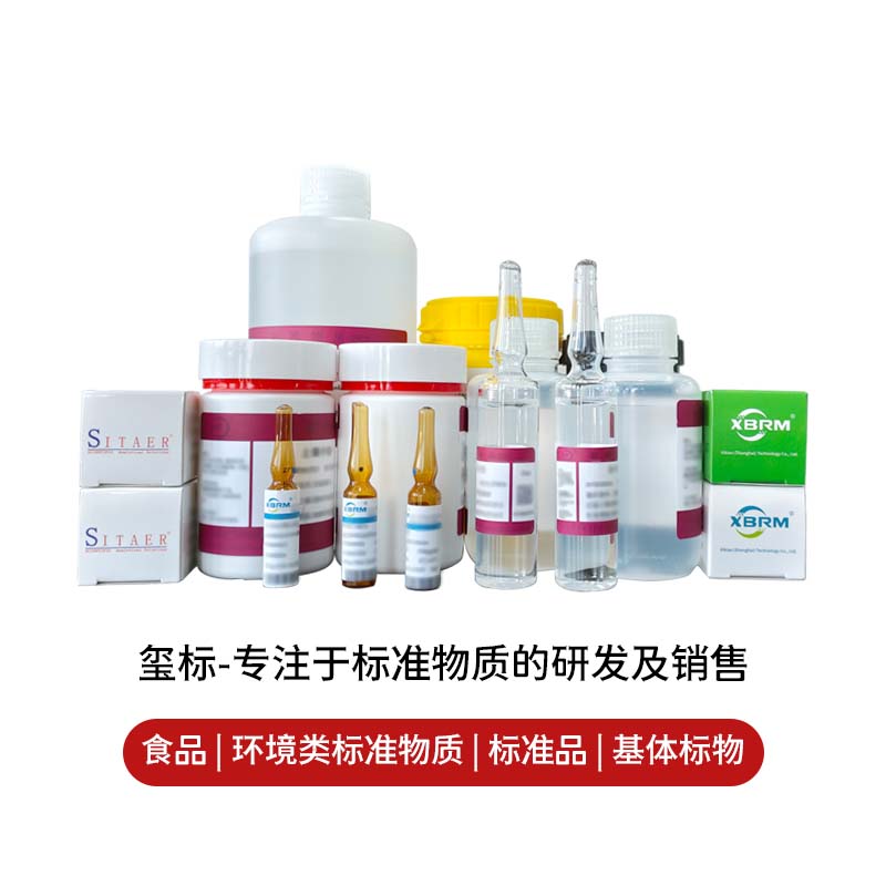 标准物质图