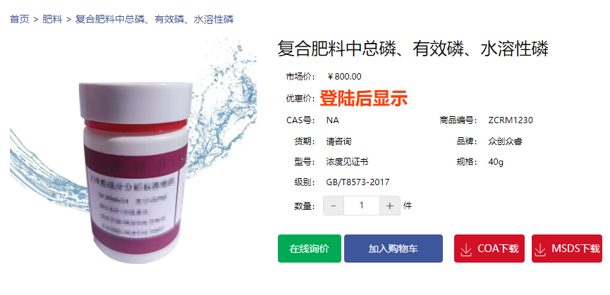 复合肥料中总磷、有效磷、水溶性磷