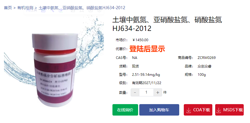亚硝酸盐氮、硝酸盐氮HJ634-2012